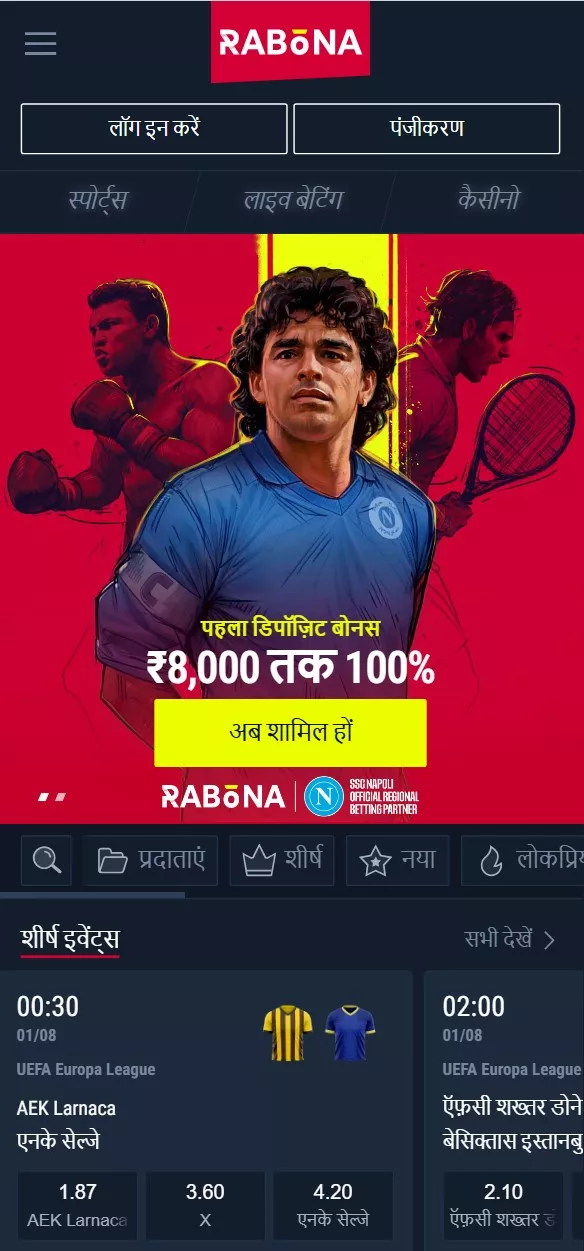 अॅपची तिसरी प्रतिमा, सर्वाधिक रोख बक्षिसांसह सर्वोत्तम बेटिंग गेमसह ऑनलाइन बेटिंग प्लॅटफॉर्म