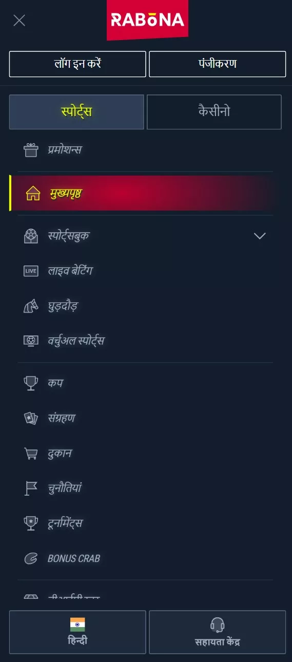 ही प्रतिमा अ‍ॅपची दुसरी प्रतिमा आहे, एन्क्रिप्टेड ऑड्स-ऑन टॉप ऑनलाइन बेटिंग सॉफ्टवेअर