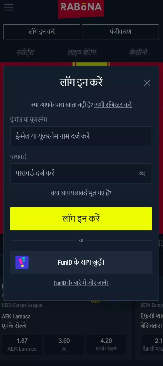 ही प्रतिमा सर्वोत्तम ऑनलाइन बेटिंग अॅपची अॅप होमपेज प्रतिमा आहे